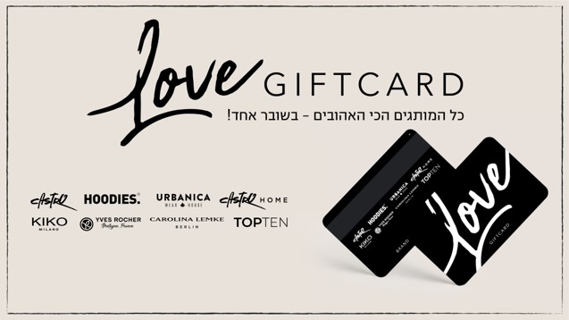 LOVE CARD בשווי 250 ש"ח